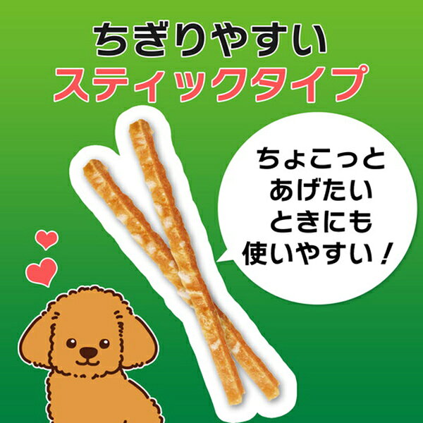 ペットキッス ワンちゃんの歯みがきおやつ ササミスティック プレーン 60g