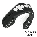 【ISAMI】イサミ エクストロマウスピース(ケース付き) SJ-1-A 牙 黒×白 1ケ売り