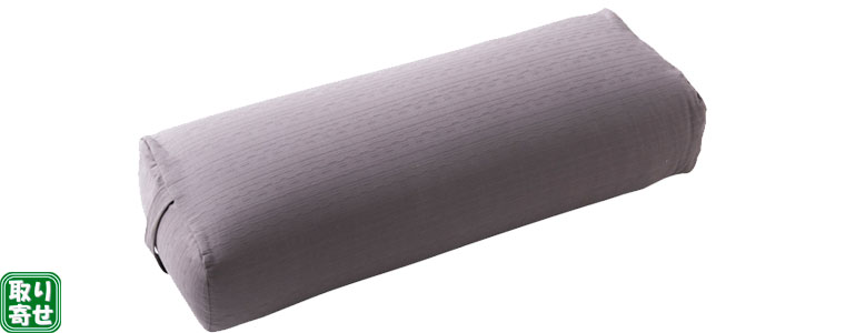 yoga works ボルスター ローズグレイ