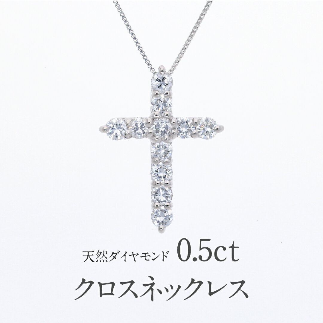 楽天市場】クロス ダイヤ pt950の通販 楽天市場】クロス ダイヤ pt950の通販
