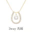 【送料無料】K18YG/PG【0.3ct】3way ダイヤモンド 馬蹄 ネックレス ホースシュー 馬蹄 一粒 0.30 ジュエリー ダイヤ ダイヤモンドネックレス ダイヤペンダント ゴールド ペンダント ダイア 3通り アミュレット 魔除け お守りプレゼント 誕生日 母の日