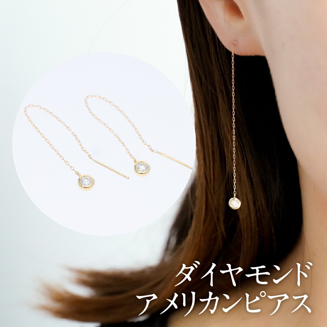 楽天市場】揺れる ダイヤ ピアス(モチーフ一粒ジュエリー)の通販 楽天市場】揺れる ダイヤ ピアス(モチーフ一粒ジュエリー)の通販