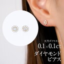 【送料無料】K10YG/PG【0.20ct】ダイヤモンド スタッド ピアス【GGSカード鑑別書付】ダイヤモンドピアス SIUP 人気 ギフト プレゼント 人気 シンプル ゴールドピアス 取り巻き 花 フラワー 10k 10金 イエロー 誕生日 0.1カラット スタッドピアス お手頃 送料無料(4)