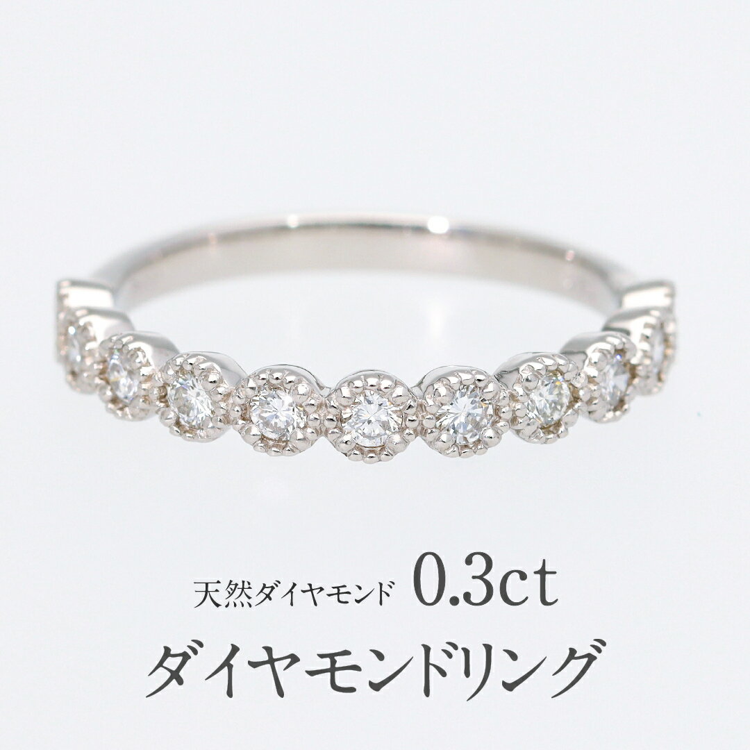 楽天ジュエリー　C【送料無料】Pt900 ミル打ち ダイヤモンド ハーフエタニティ リング【GGSカード鑑別書付】指輪 ダイヤ プラチナリング レディース ハーフエタ エタニティリング ダイヤリング ミルグレイン 人気 ジュエリー ギフト プレゼント 可愛い おしゃれ ストレートタイプ