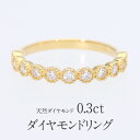 【送料無料】K18YG/PG【0.30ct】ミル打ち ダイヤモンド ハーフエタニティ リング【GGSカード鑑別書付】18金 K18 18K ゴールド 指輪 ダイヤ ダイア レディース ハーフエタ エタニティリング ダイヤリング ミルグレイン 人気 ジュエリー ギフト プレゼント 可愛い