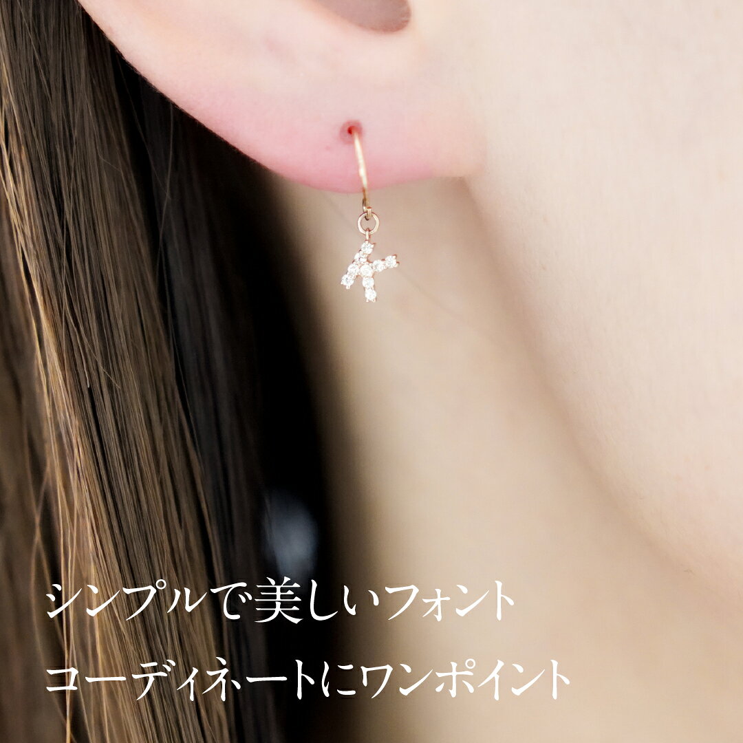 【片耳】Pt900/K18YG/PG イニシャル ダイアモンド フックピアス プラチナ・18金ジ...