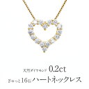 【送料無料】K18YG/PG【0.2ct】ダイヤモンド オープンハート ネックレス 18金 0.20 ジュエリー ダイヤ ハート ダイヤモンドネックレス ダイヤペンダント 18k ハートペンダント 人気 可愛い ギフト プレゼント プチ 誕生日 母の日 ハートダイア