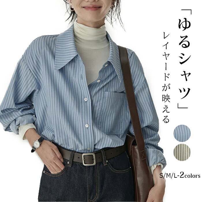 シャツ ストライプ ブラウス ボリューム袖 レディース カーディガン 長袖 シャツブラウス チュニッ