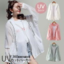 即納 パーカー 薄手 レディース 長袖 ラッシュガード UV ジップアップ パーカーフード付き UVカット アウター ひんやり 体型カバー トップス 紫外線対策...