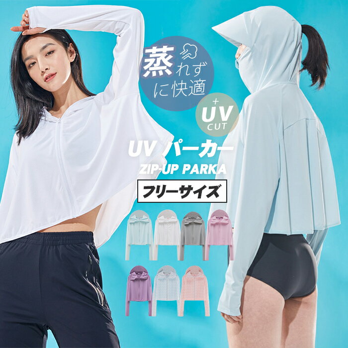 UVカット パーカー 長袖 ポンチョ -5℃ レディース ラッシュガード ショート丈 カーディガン ボリューム袖 ケープ 冷感素材 指穴 ツバ UPF50+ 通気 風通し 蒸れない UV ライトアウター 体型カバー トップス ストレッチ 吸湿 速乾 紫外線対策 日焼け防止 服 配色 お出かけ 夏のサムネイル