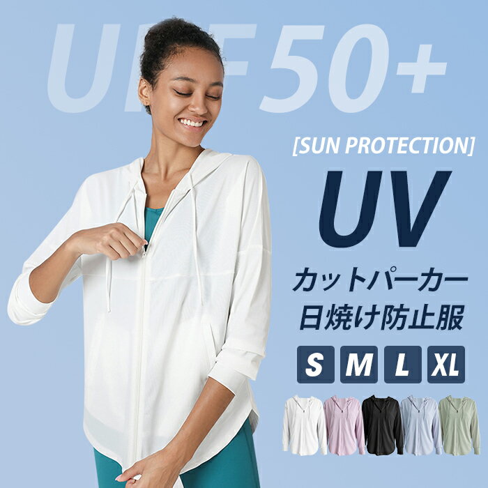 UV パーカー レディース ヨガ トップス 長袖 ラッシュガード 冷感 カーディガン -5℃ uvカット アウター 大きいサイズ スポーツウェア 体型カバー ジップアップパーカー 薄手 ヨガ服 撥水 吸汗 速乾 通気性 伸縮性 汗取り UV対策 熱中症対策 服 日焼け防止 運動 お出かけ 夏のサムネイル
