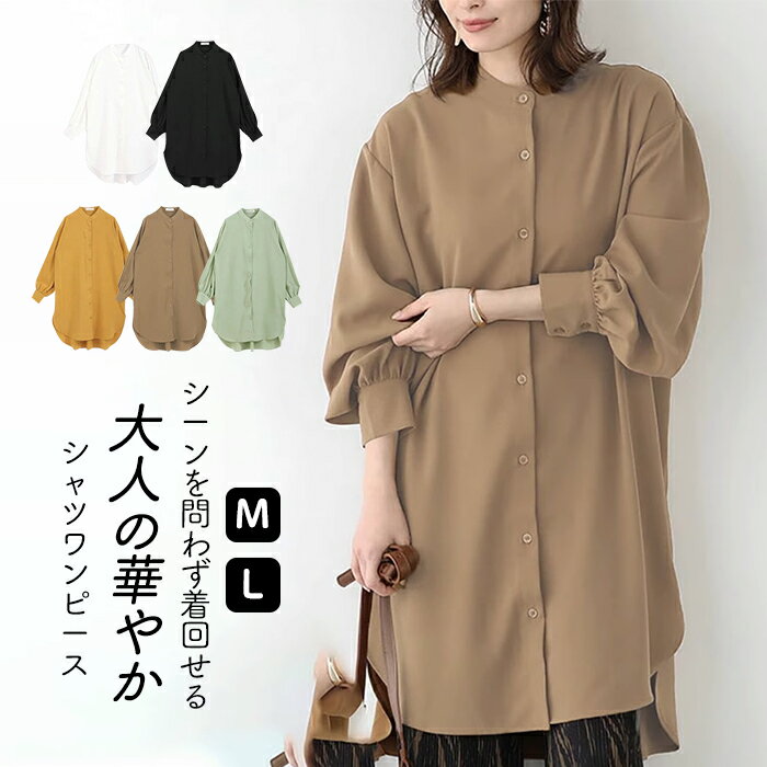即納 シャツ ワンピース ロング レディース 長袖 シャツワンピース ロング丈 シャツワンピ チュニック トップス 体型カバー ステンカラー マキシワンピ フレアワンピース カシュクール 膝丈 脚長 無地 ゆったり 大きいサイズ 防寒 部屋着 通勤 オフィス おしゃれ お出かけ 黒のサムネイル