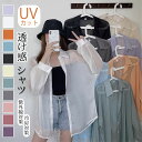 シャツ UVカット ブラウス レディース チュニック 長袖 カーディガン 襟付き ワイシャツ タックイン シャツブラウス 袖コン 肌見せ トップス 体型カバー 長袖ブラウス ゆったり 重ね着 薄手 通気 シャリ感 紫外線対策 防寒 きれいめ 通勤 お出かけ 夏秋