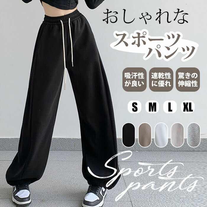 パンツ スウェット ジョガーパンツ ロング ワイドパンツ レディース フレア イージーパンツ ロング丈 スカンツ ゆるパンツ ハイウエスト フレアパンツ 大きいサイズ ボトムス 体型カバー ロングパンツ ゆったり ズボン 普段着 楽チン 低身長 ビッグシルエット 大人 おしゃれのサムネイル