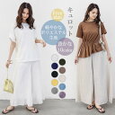 パンツ フレア ワイドパンツ レディース リネンパンツ 九分丈 スカンツ ロング丈 キュロット ハイウエスト サルエルパンツ ロングパンツ ゆったり ボトムス ...