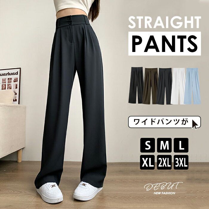 ロング パンツ レディース ロング丈 スラックス 4タイプ ワイドパンツ ゴムウエスト スカンツ 冷感 ストレートパンツ 体型カバー ボトムス 大きいサイズ ロングパンツ ハイウエスト ズボン ゆったり フレアパンツ ビッグシルエット 柔らか 快適 普段着 細見え 脚長 きれいめのサムネイル
