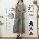 \45%OFF クーポンご利用で/ペチコート ぺチパンツ パンツ レディース ボトムス 重ね着 レース 刺繍 ワイドパンツ レイヤードパンツ 体型カバー ウエス...