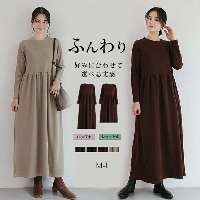 ロング ワンピース プリーツ レディース 2タイプ クールネック ロングワンピース 長袖 プリーツワンピース ウエスト 切り替え ドレス ミモレ丈 フレアワンピース ロング丈 体型カバー プリーツスカート ゆったり 楽チン 美脚 清楚感 大人 カジュアル Aライン 普段着 お出かけのサムネイル
