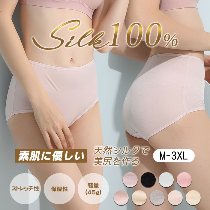 ルク パンツ 女性用 シルク100% ショーツ 美尻 レディースパンツ 綿 コットン ハイウエスト 腹巻きショーツ ショーツ 深履き 防寒 天然素材 低刺激 敏感肌 吸湿 通気 保温 発熱 もこもこ 吸放湿 プレゼント 送料無料