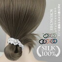 即納 シルクシュシュ ボリューム ヘアゴム レーディス 髪ゴム 100%シルク 髪留め 無地 おしゃれ 大人 ヘアアクセサリ ヘアスタイル 軽くて薄手 髪飾り ...