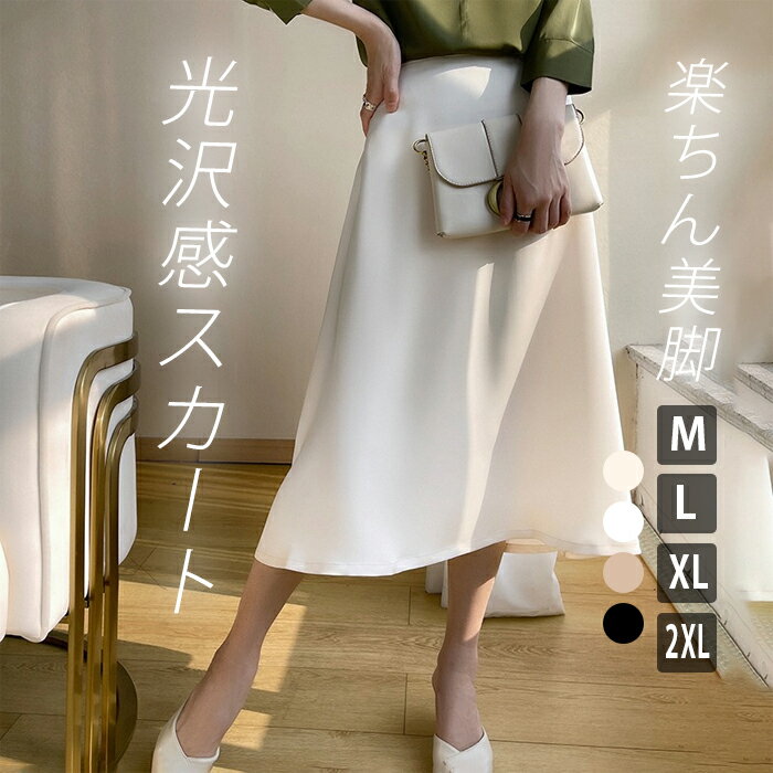 楽天市場】マキシ スカート(素材(生地・毛糸)シルク)の通販 楽天市場】マキシ スカート(素材(生地・毛糸)シルク)の通販