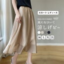 フレア スカート レディース サテン マキシスカート ウエストゴム マキシスカート 膝下 フレアスカート 裏地付き ロングスカート ハイウエスト ボトムス 体型...