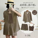 シースルー シャツ UVカット ブラウス シフォン レディース 長袖 透かし シャツブラウス 襟付き ワイシャツ キャミソール パンツ 3点セット 肌見せ インナー 短パン トップス 体型カバー カーディガン ゆったり 重ね着 薄手 シャリ感 紫外線対策 大人 カジュアル お出かけ 夏
