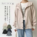 パーカー 長袖 ジップアップパーカー レディース マウンテンパーカー チュニック丈 ウインドブレーカー コート ジャケット オーバーサイズ アウター トップス 体型カバー ブルゾン ポケット付き フーディー ドロップショルダー 裏地あり スリット 大人 おしゃれ 防風 防寒 秋