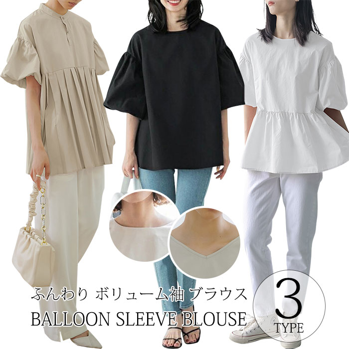 シャツ ボリューム袖 ブラウス フリル レディース チュニック 五分袖 シャツブラウス Uネック プルオーバー 体型カバー トップス ギャザー ゆったり カットソー フレア インナー 体型カバー Tシャツ レイヤード風 重ね着 肌着 大人 可愛い 清楚感 大人 おしゃれ お出かけ 秋