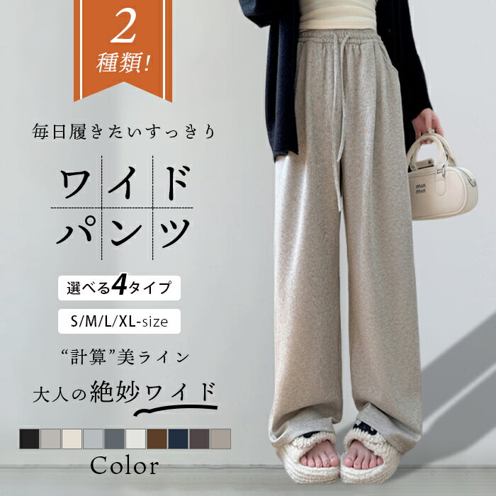 【着る湯たんぽ】パンツ カーブパンツ レディース 体感+5℃ 裏起毛 コーデュロイ ワイドパンツ 4タイプ ロングパンツ 裏ボア ストレートパンツ ボトムス 体型カバー ロング ズボン 大きいサイズ ハイウエスト 裏起毛パンツ ウエストゴム ぬくぬくパンツ 防風 極暖 部屋着 冬