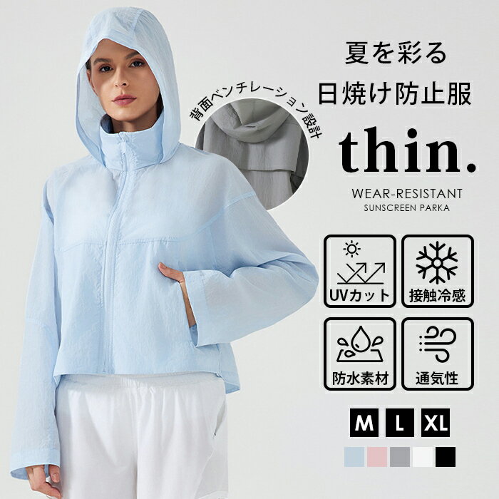 シアーUVパーカーレディースuvカ...