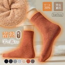 靴下 ソックス あったかい ウールソックス クルー丈 ルームソックス あったか靴下 ミドルソックス 男女兼用 1足~3足セット 暖かい 冷え取り 防寒 防臭 保温性 抗菌作用 極暖 伸縮性 蒸れない 締め付けない 足冷え 防寒靴下 温活 厚手
