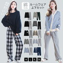 パジャマ 上下セット ナイトウェア 綿 厚手 レディース ボア シャツ 長袖 トップス 裏起毛 パンツ ロング ボトムス セットアップ ルームウェア ボーダー ...