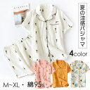 即納 パジャマ 半袖 綿100% 前開き 短パンツ レディース パジャマ 2タイプ 浴衣 綿 春 夏 上下セット 大人用 ルームウェア コットン 可愛い ナイト...