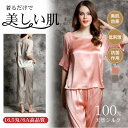 シルク パジャマ シルク100% 2点セット レディース シルクパジャマ 上下セット Uネック ブラウス 七分袖 パンツ 九分丈 ルームウェア 甚平 高品質 天...