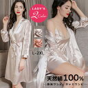 シルク パジャマ シルク100% 2点セット 寝巻き キャミソール インナー レディース Vネック シルクパジャマ マキシ丈 カーディガン シルクサテン ルーム...