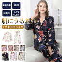 シルク100% パジャマ 上下セット レディース シルクパジャマ 16.5匁 シルク ルームウェア 花柄 2点セット 長袖 シャツ ロング パンツ シルクサテン...