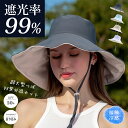帽子 UVカット ハット UVケア UVケア 遮光 キャップ 完全遮光 UVカット帽子 レディース つば広 飛ばない 接触冷感 折りたたみ あご紐 リボン付き 楽チン UV対策 紫外線対策 日焼け防止 吸汗 運動会 農家 アウトドア プール 旅行 通勤 お出かけ 夏