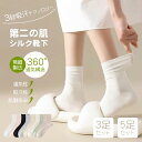 「第二の肌」シルク 靴下 上質 超薄 ソックス 天然シルク 絹ソックス 春夏 接触冷感 レディース 無縫製ソックス シームレス 寝るとき履ける靴下 圧迫ゼロ 薄...
