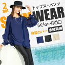 \45%OFF クーポンご利用で/フィットネス 水着 レディース セパレート ブラウス 長袖 プルオーバー ロング パンツ 2点セット チュニック テーパードパンツ セットアップ スイムウェア 体型カバー ママ水着 撥水 速乾 ストレッチ UVカット 日焼け防止服 フリル ン プール