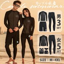 水着 上下セット レディース フィットネス水着 セパレート タンキニ 女性 ラッシュガード 長袖 メンズ スイムウェア 男性 レギンス 体型カバー 大きいサイズ...