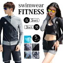 即納 水着 上下セット レディース 5タイプ フィットネス 水着 セパレート タンキニ 女性 ラッシュガード 長袖 メンズ スイムウェア トランクス 体型カバー UVカット 日焼け防止服 速乾 伸縮性 保温 ペア 水陸両用 水泳 サフィン プール 夏
