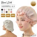 シルク100% ナイトキャップ シルク 帽子 レディース シルクキャップ 就寝用 ヘアキャップ 絹 ロングヘア ヘアケア 垂れ ゴム付き 敏感肌 低刺激 美容 美髪 快眠 保湿 吸汗 潤い 軽い 防菌 抜け毛 パサつき 脱げ防止 乾燥防止 寝癖直し サイズ調整可能 女性用 ママ(4)