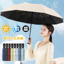 傘 遮光 折りたたみ傘 晴雨兼用 遮光率99% uvカット アンブレラ ワンタッチ 軽量 丈夫 8本骨 メンズ レディース コーティング加工 自動開閉 UPF5...