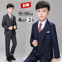 \5,980円 クーポンご利用で/即納 男の子 スーツ 子供 フォーマルスーツ キッズスーツ スリーピーススーツ キッズ タキシード 子供スーツ ジャケット ジ...
