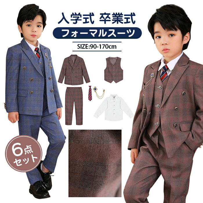 子供 フォーマル スーツ 6点セット 男の子 フォーマルスーツ ジャケット スラックス ワイシャツ ネクタイ ベスト ブローチ チェック柄 キッズスーツ ジュニア 紳士服 子供用スーツ 大きいサイズ 男の子スーツ 立派 高級感 受験 七五三 入学式 卒業式 成人式 発表会 送料無料のサムネイル