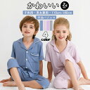 子供 パジャマ キッズ ルームウェア 男の子 シャツ 半袖 ブラウス 女の子 パンツ 七分丈 上下セット 2点 ナイトウェア 前開き 部屋着 寝巻き 薄手 吸湿...