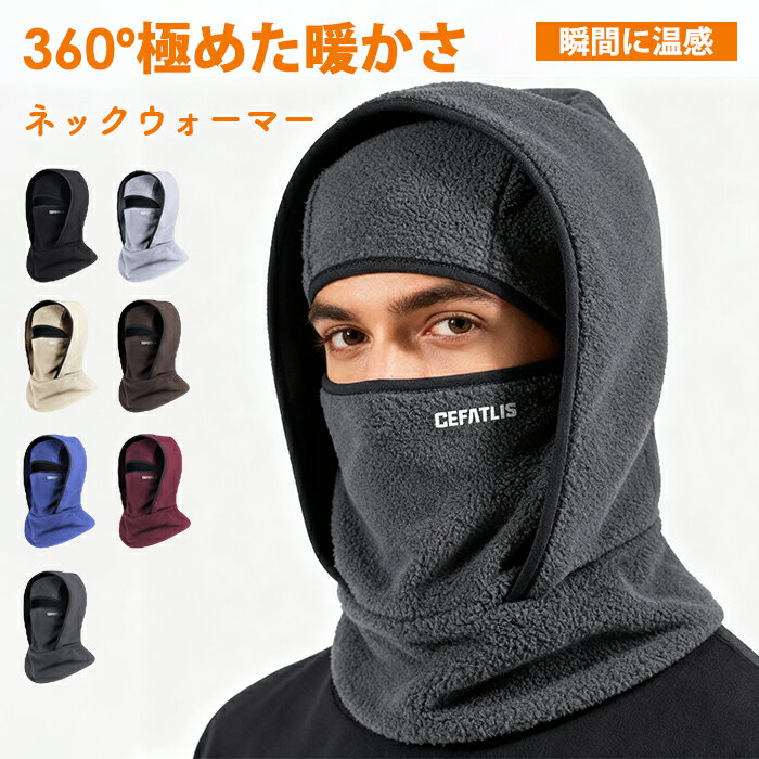 【4WAY】ネックウォーマー レディース マフラー 肩当て 柔らかい 保温グッズ 冷え防止 防寒 冷え対策 通気性 ソフト生地 薄型 締め付けない 高齢者 サポート アウトドア スキー サイクリング 山登り 高齢者用 防寒 休養 保温 快適 男女兼用 ユニセックス プレゼント 送料無料