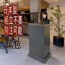 レジカウンター カウンター おしゃれ 美容室 レジ台 レジ置き 引出 店舗 美容室 サロン 受付 荷物棚 収納 棚 ラック 黒色 アンティーク調 完成品 受付日本製 カウンター 接客 木製 幅66 奥行35 高さ105cm 【別注可能】【商品番号60】