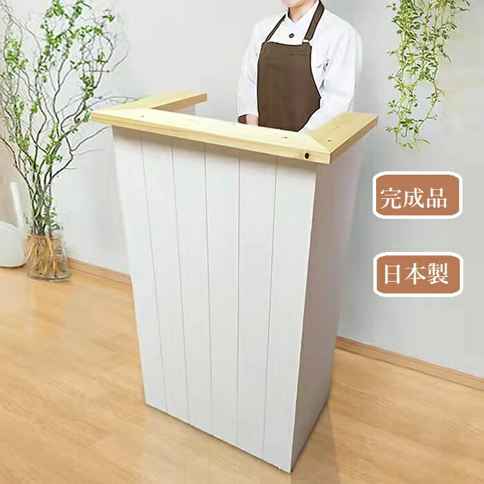 レジカウンター組立不要日本製66X35X105cm別注可能材質木仕上げ塗装色白